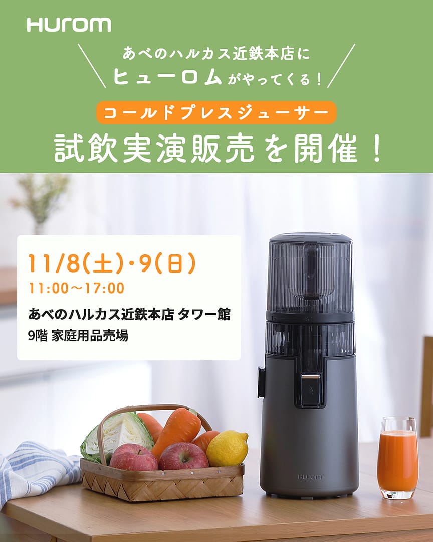 特定商取引法に基づく表記– HUROM ONLINE SHOP｜ヒューロムオンライン