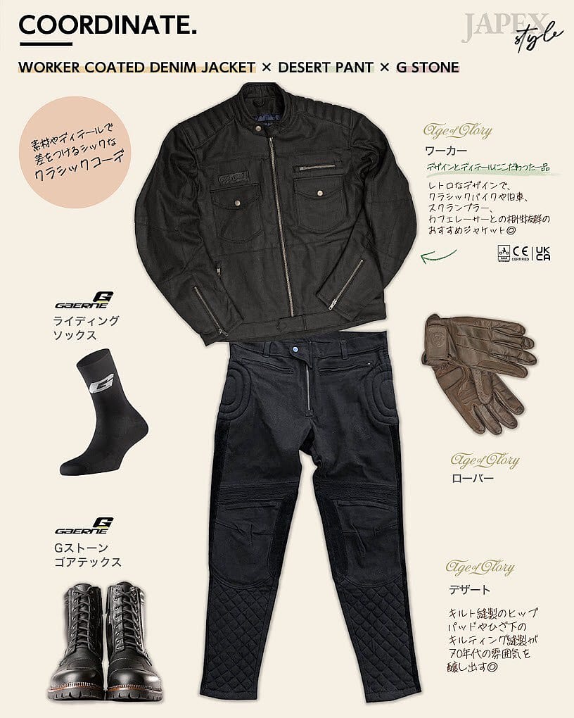 ガエルネ ライディングソックス - 着圧 バイク アンクル丈 ツーリング