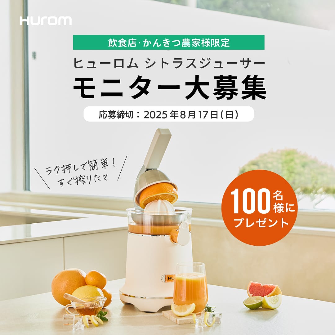 ヒューロム コールドプレスジューサー H-200 フローズン