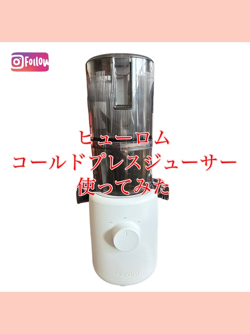 8530.ヒューロム スロージューサー H26-WN17 ワイン 8530.ヒューロム スロージューサー H26-WN17 ワイン Amazon