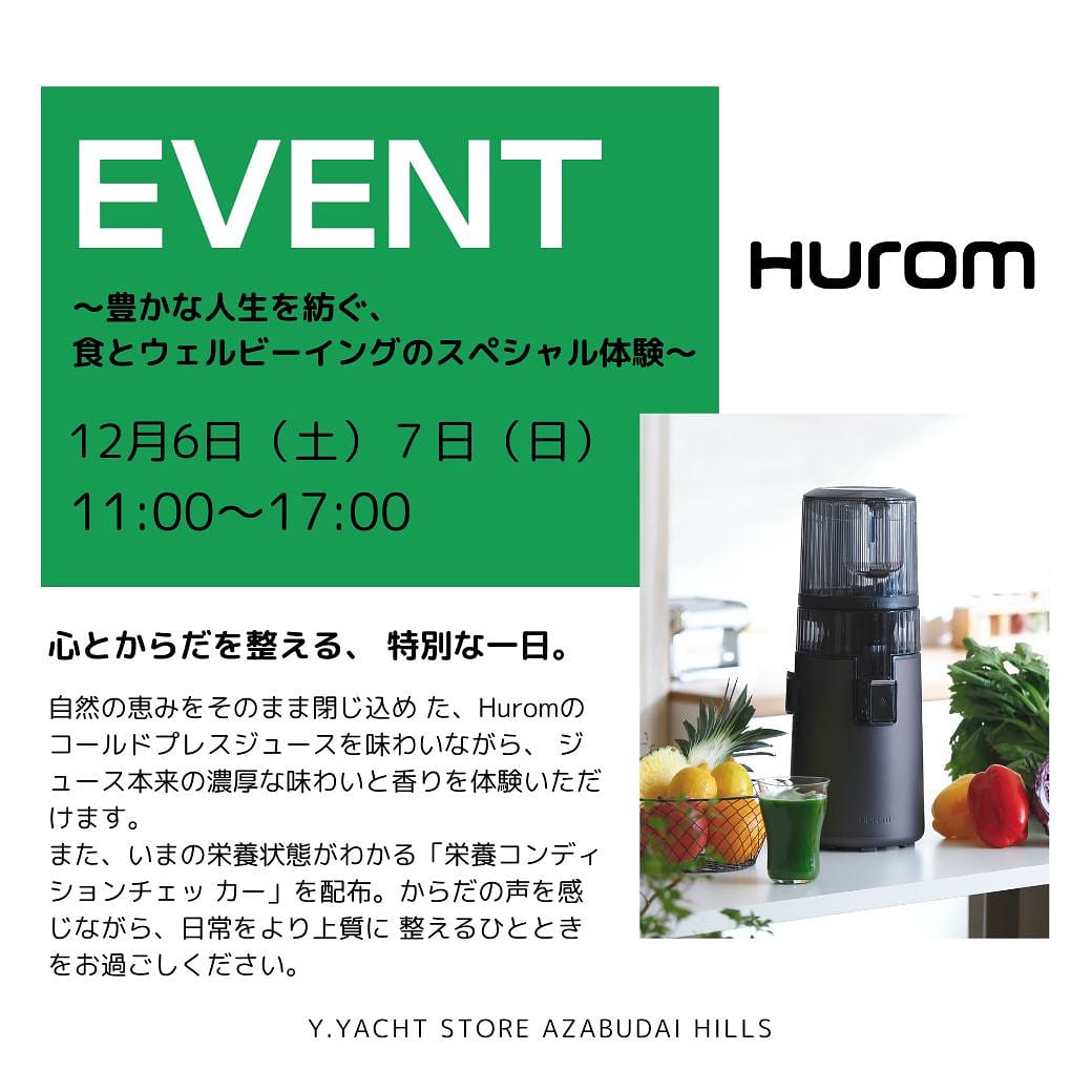 ヒューロム コールドプレスジューサー H-200 フローズンフィルター